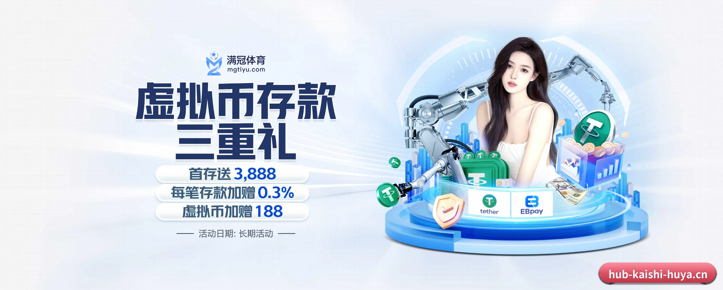 凯时体育 APP 界面
